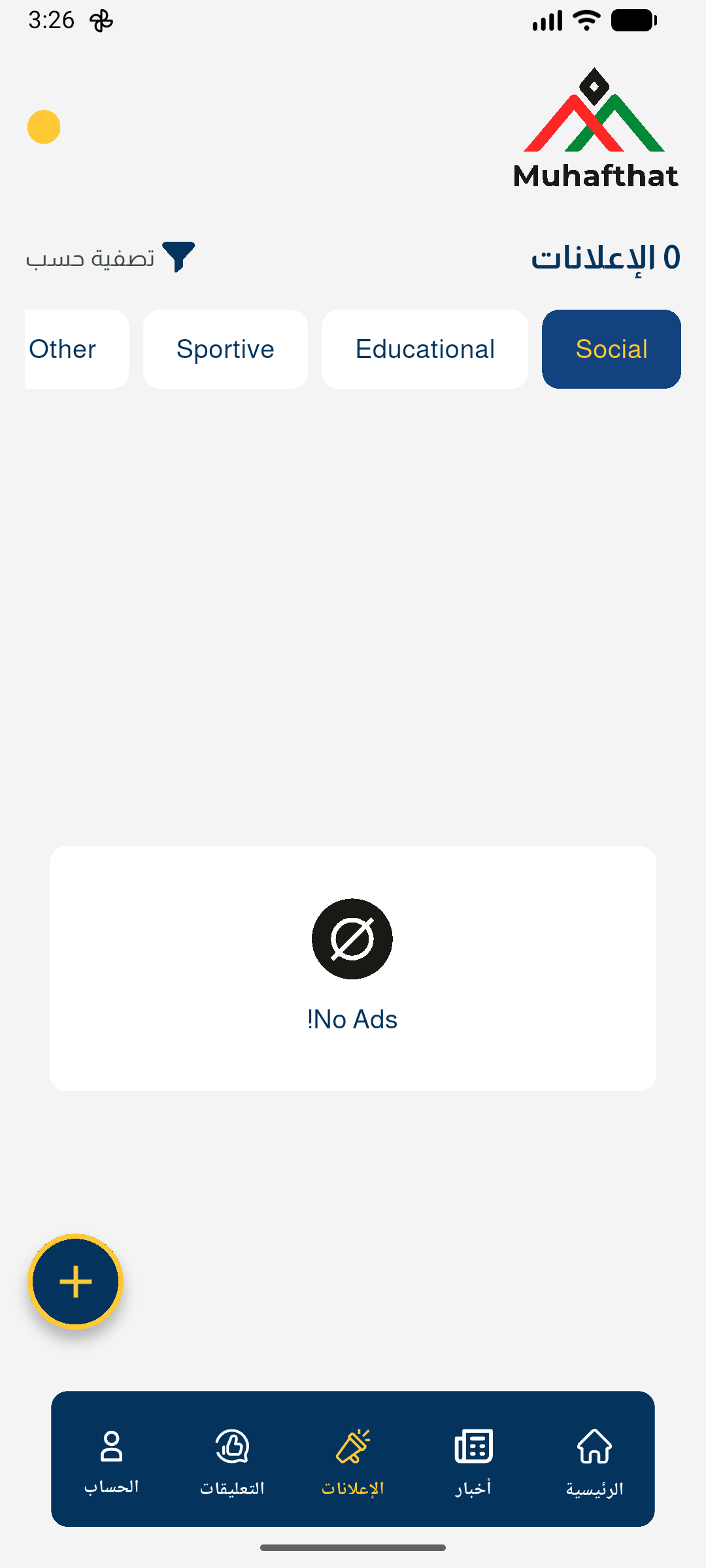 Add Ad Page in Arabic